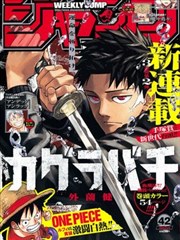 终极斗罗3漫画